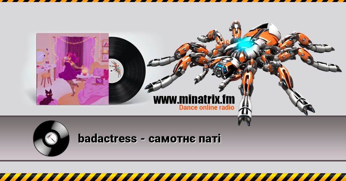 badactress - самотнє паті badactress - самотнє паті Listen online and download MP3