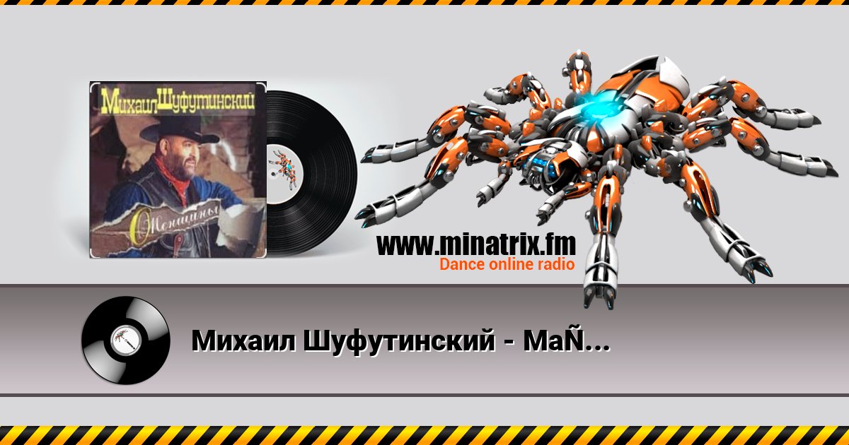 Михаил Шуфутинский - Марина Listen online and download MP3