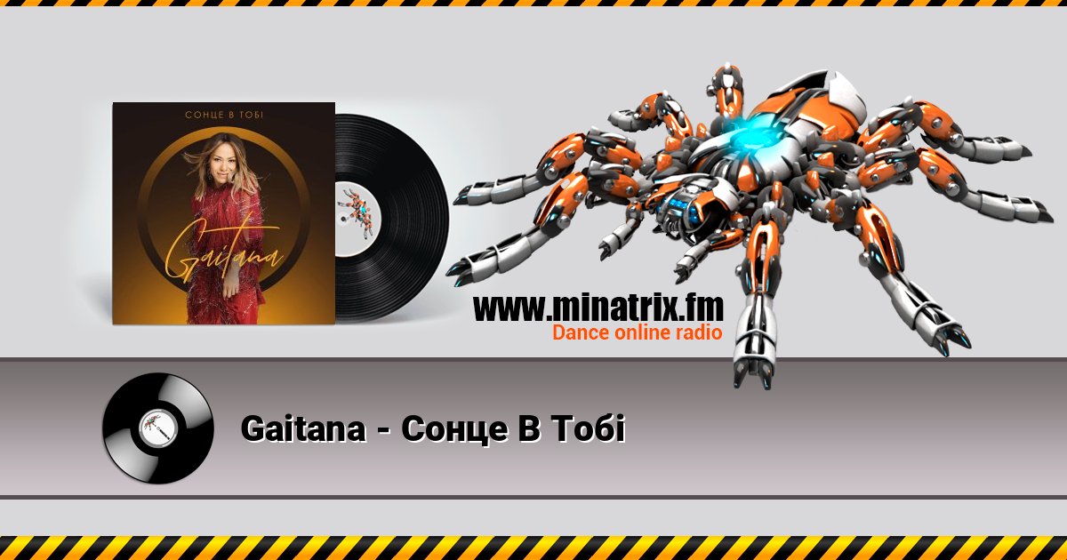 Gaitana - Сонце В Тобі Listen online and download MP3