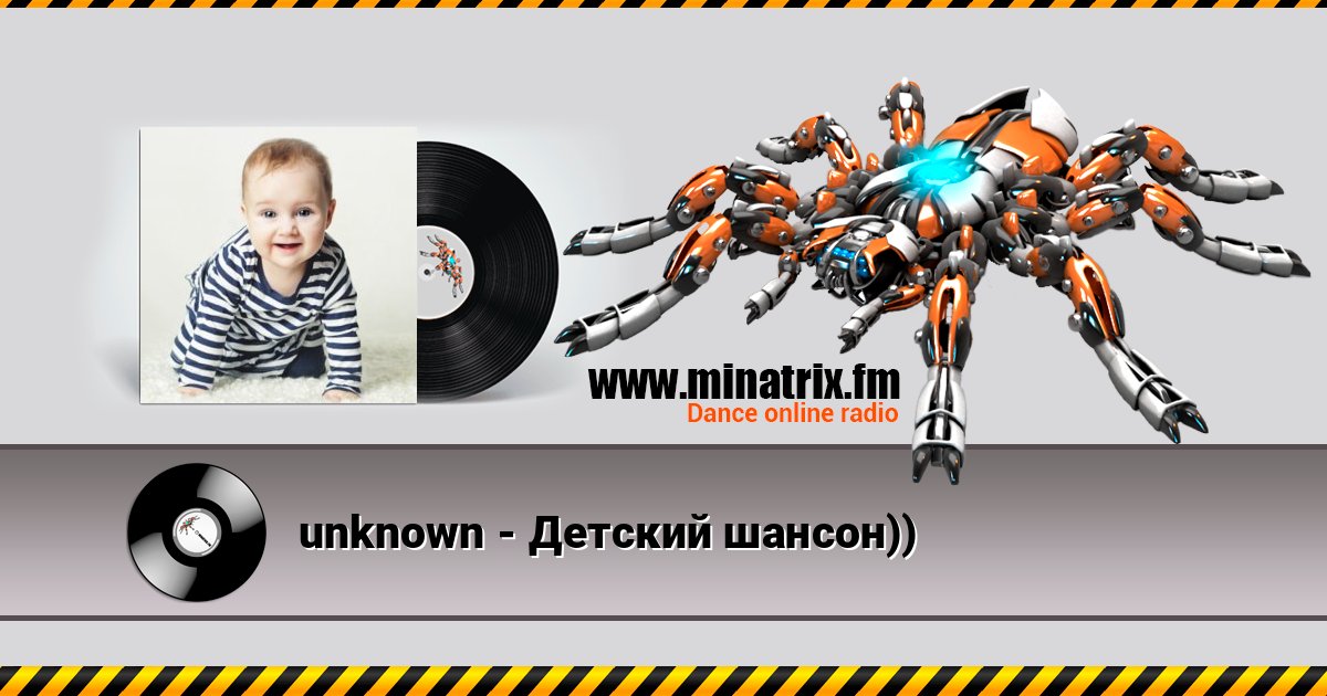 unknown - Детский шансон)) Listen online and download MP3