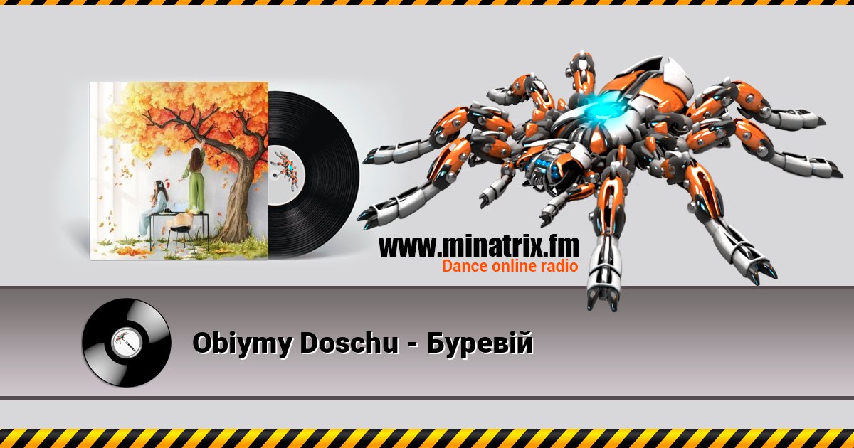 Obiymy Doschu - Буревій Listen online and download MP3