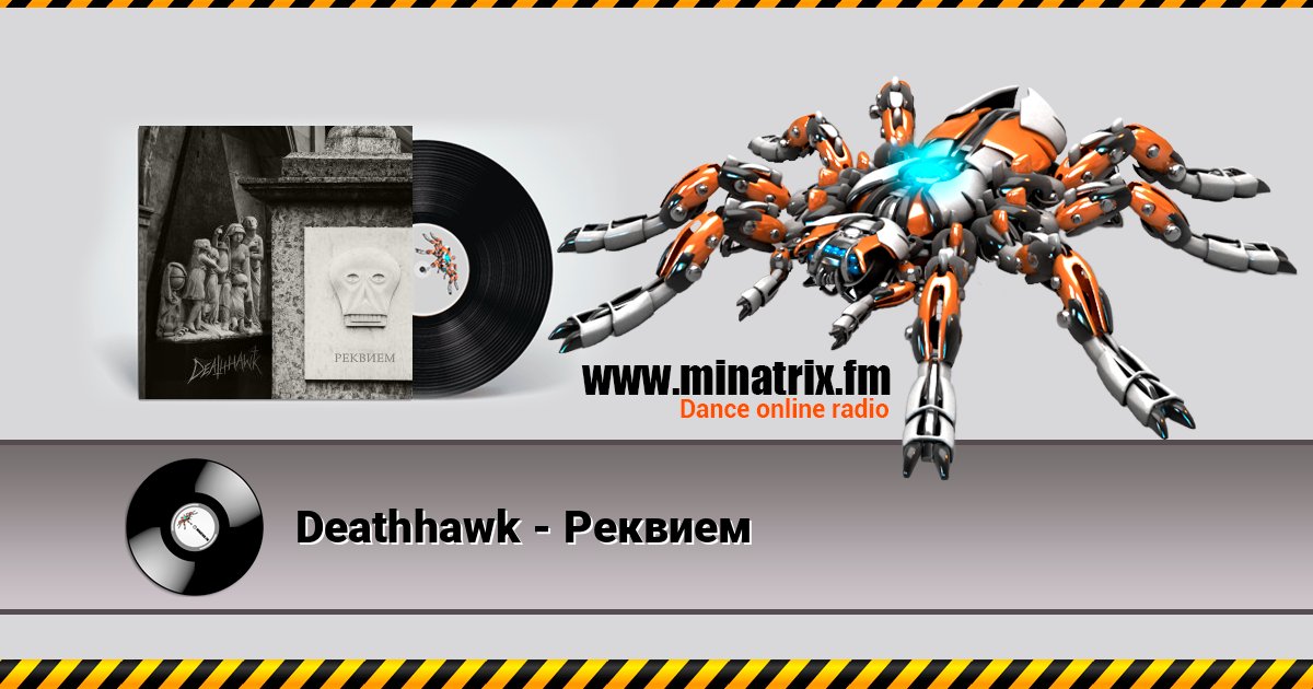 Deathhawk - Реквием Listen online and download MP3