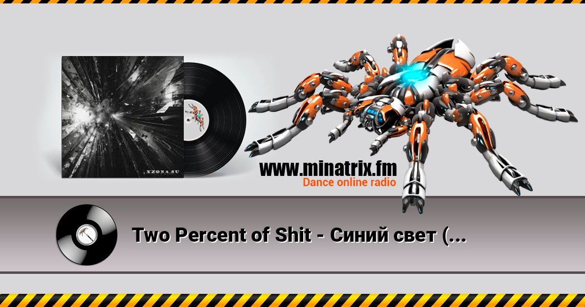Two Percent of Shit - Синий свет (Acoustic) Listen online and download MP3