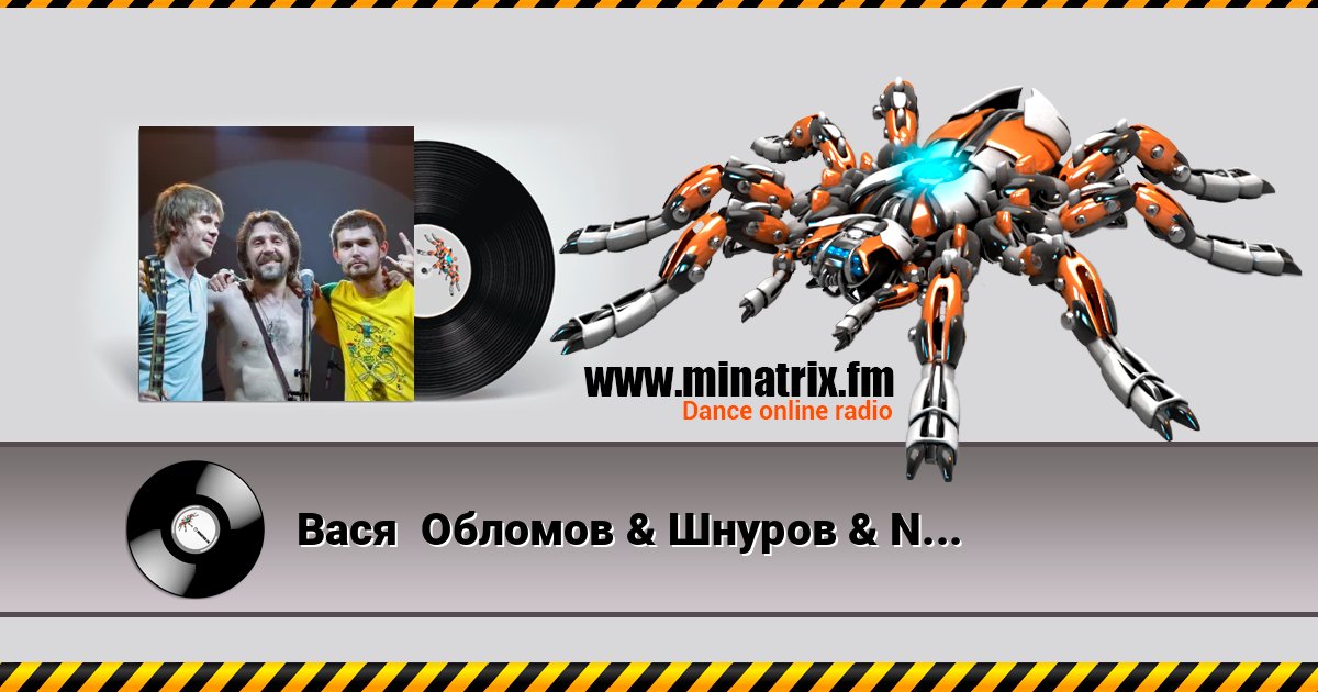 Вася Обломов & Шнуров & Noize Mc - Правда Вася Обломов & Шнуров & Noize Mc - Правда Listen online and download MP3