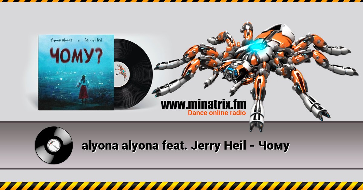 alyona alyona feat. Jerry Heil - Чому alyona alyona feat. Jerry Heil - Чому Listen online and download MP3
