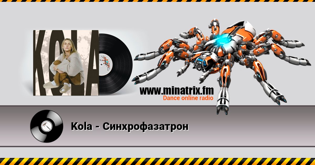 Kola - Синхрофазатрон Listen online and download MP3