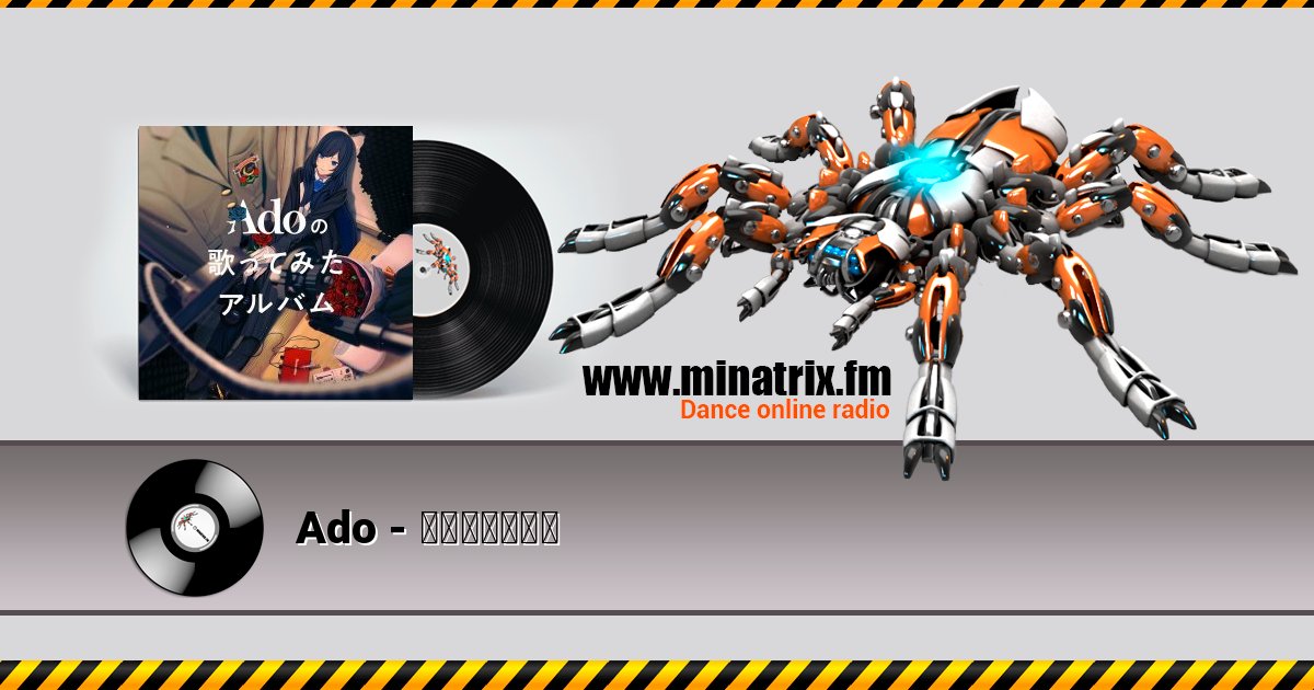 Ado - 可愛くてごめん Listen online and download MP3