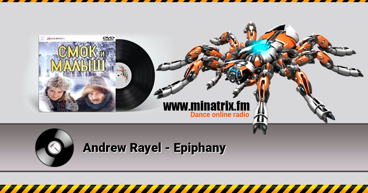 Andrew Rayel - Epiphany Listen online and download MP3