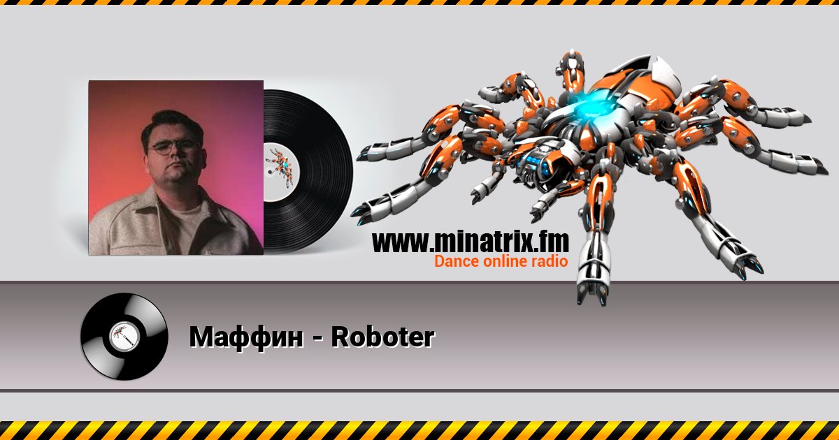 Маффин - Roboter Listen online and download MP3