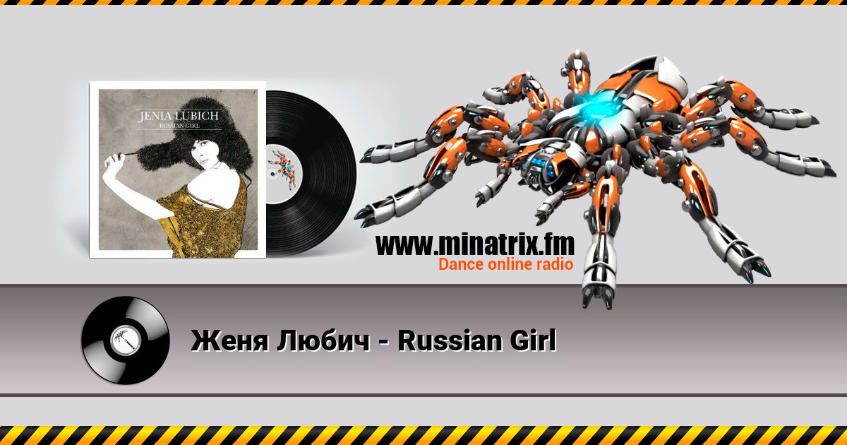 Женя Любич - Russian Girl Listen online and download MP3