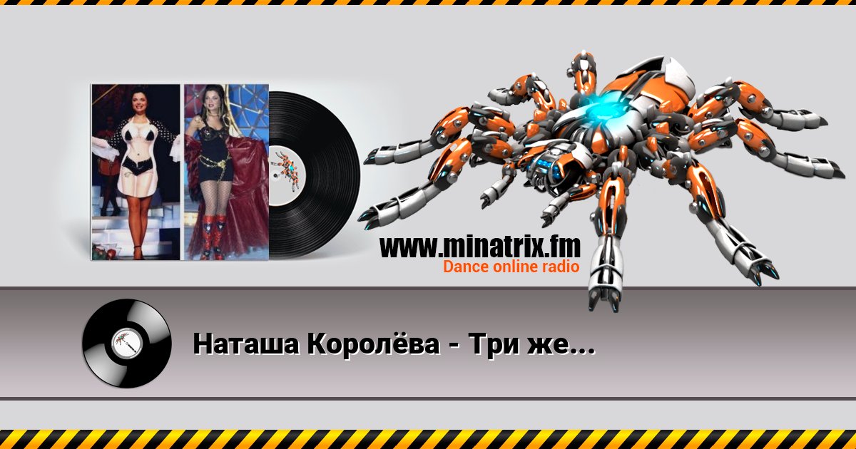 Наташа Королёва - Три желанья Listen online and download MP3