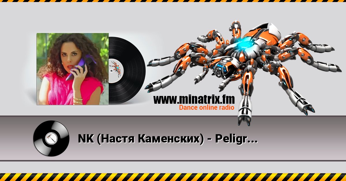NK (Настя Каменских) - Peligroso NK (Настя Каменских) - Peligroso Listen online and download MP3