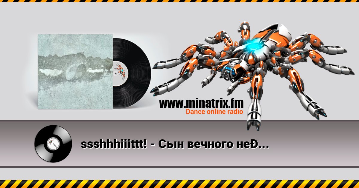 ssshhhiiittt! - Сын вечного неба Listen online and download MP3