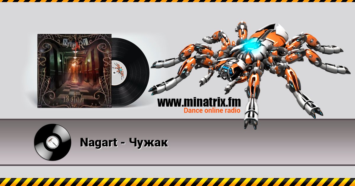 Nagart - Чужак Listen online and download MP3