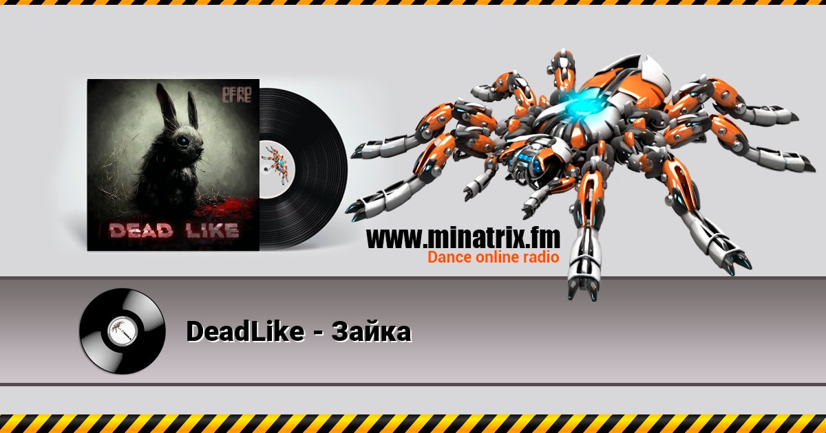 DeadLike - Зайка Listen online and download MP3