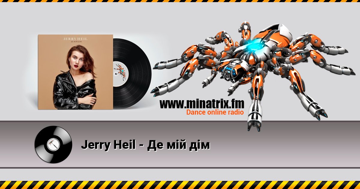 Jerry Heil - Де мій дім Jerry Heil - Де мій дім Listen online and download MP3