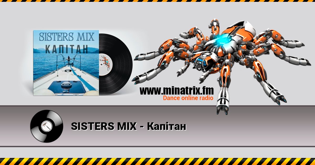 SISTERS MIX - Капітан SISTERS MIX - Капітан Listen online and download MP3