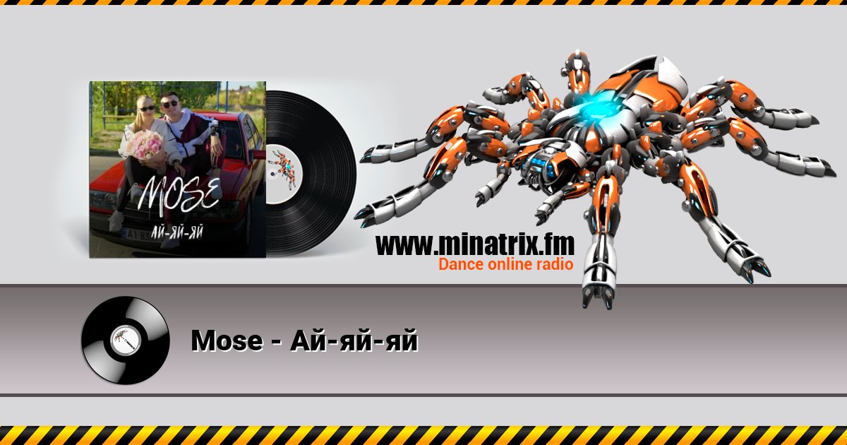 Mose - Ай-яй-яй Mose - Ай-яй-яй Listen online and download MP3