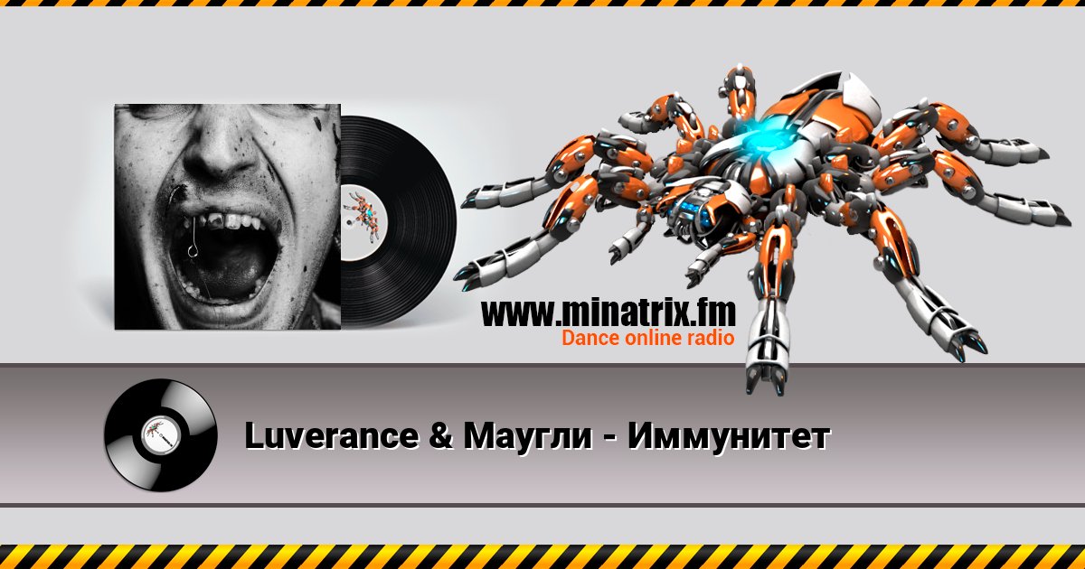 Luverance & Маугли - Иммунитет Luverance & Маугли - Иммунитет Listen online and download MP3