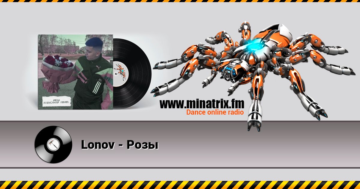 Lonov - Розы Lonov - Розы Listen online and download MP3