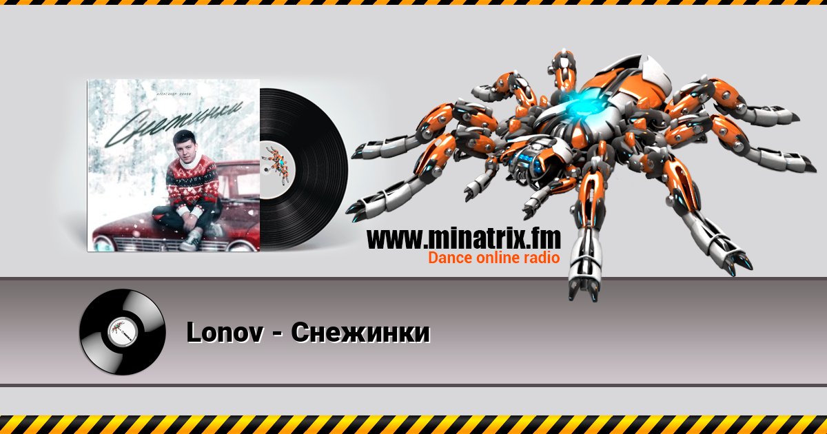Lonov - Снежинки Lonov - Снежинки Listen online and download MP3