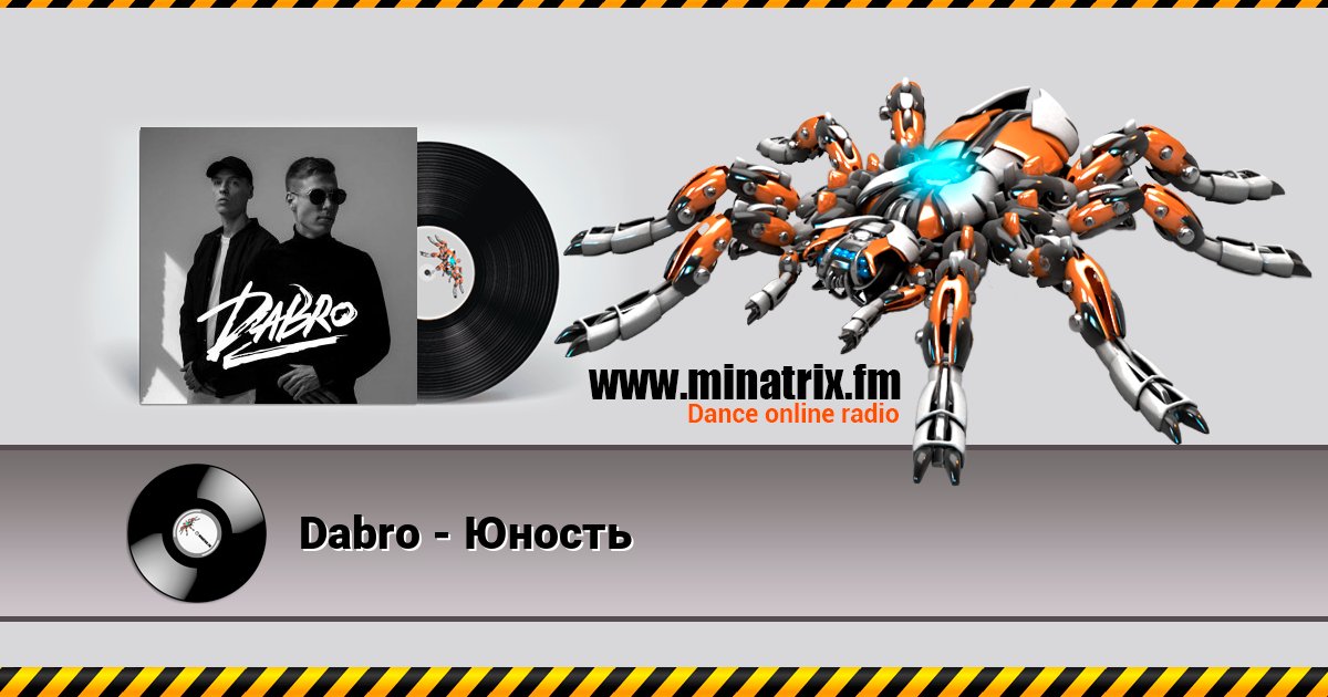 Dabro - Юность Listen online and download MP3