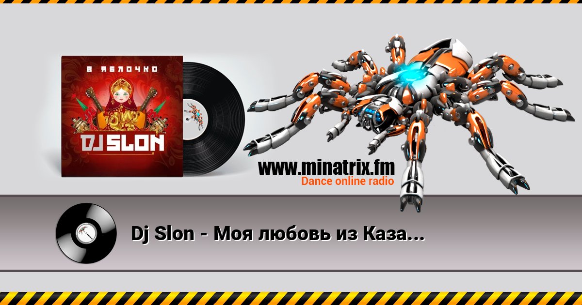 Dj Slon - Моя любовь из Казахстана (Version 2025) Listen online and download MP3