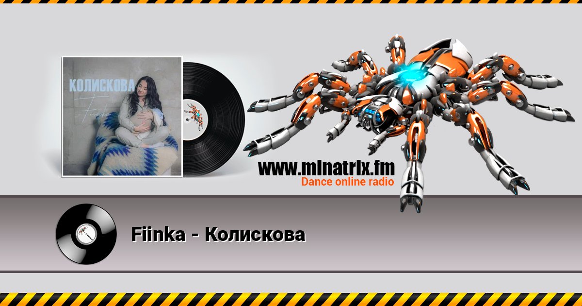 Fiinka - Колискова Fiinka - Колискова Listen online and download MP3