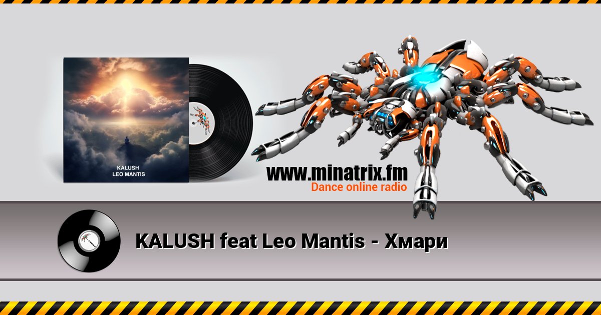 KALUSH feat Leo Mantis - Хмари Listen online and download MP3
