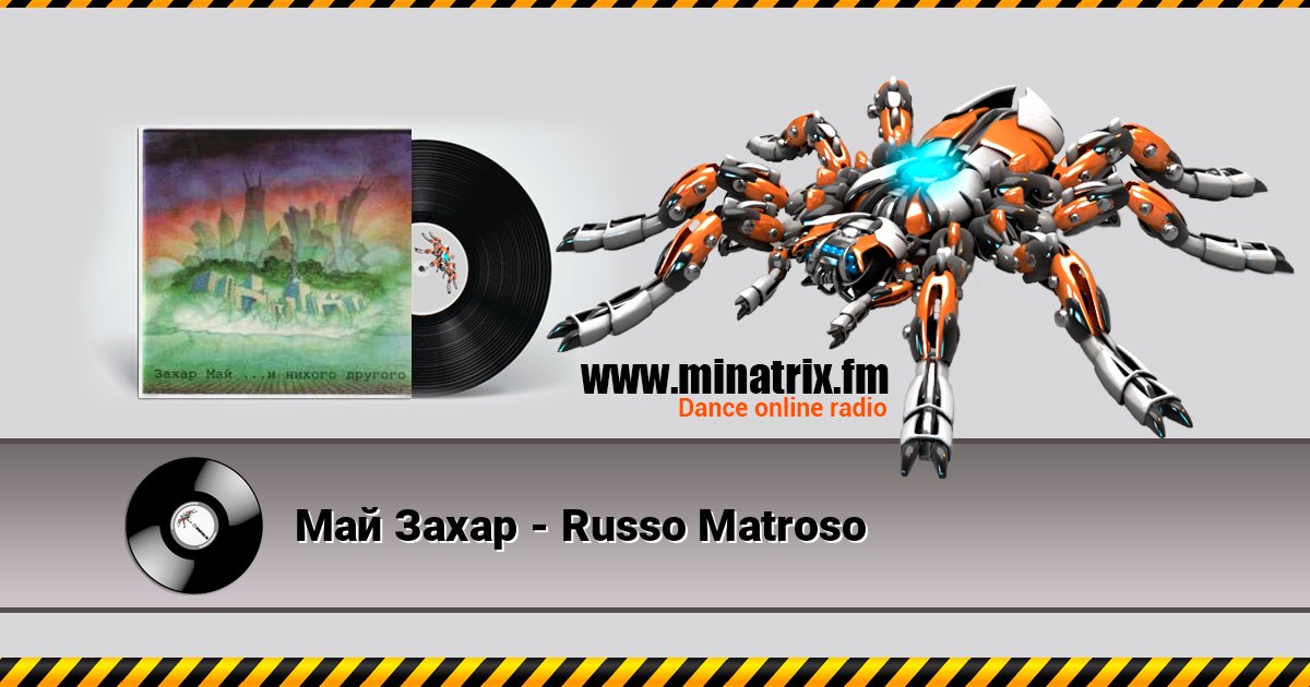 Май Захар - Russo Matroso Май Захар - Russo Matroso Listen online and download MP3