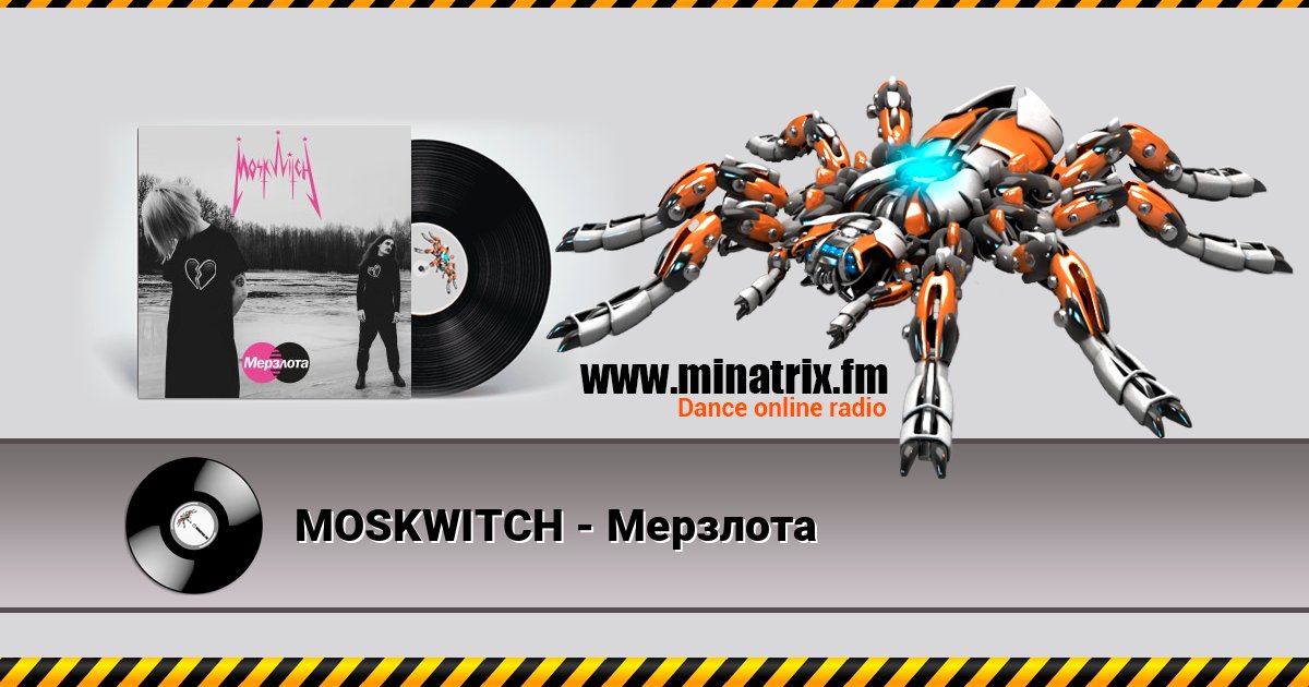 MOSKWITCH - Мерзлота Listen online and download MP3