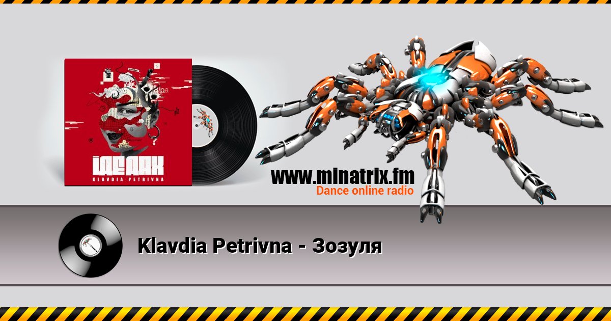 Klavdia Petrivna - Зозуля Klavdia Petrivna - Зозуля Listen online and download MP3