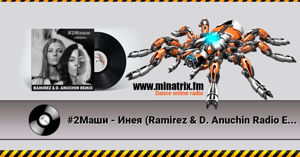 #2Маши - Инея (Ramirez & D. Anuchin Radio Edit) Listen online and download MP3