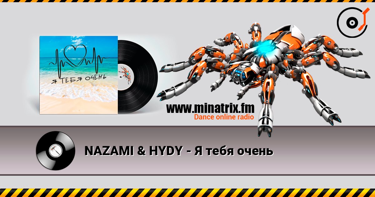 NAZAMI & HYDY - Я тебя очень NAZAMI & HYDY - Я тебя очень Listen online and download MP3