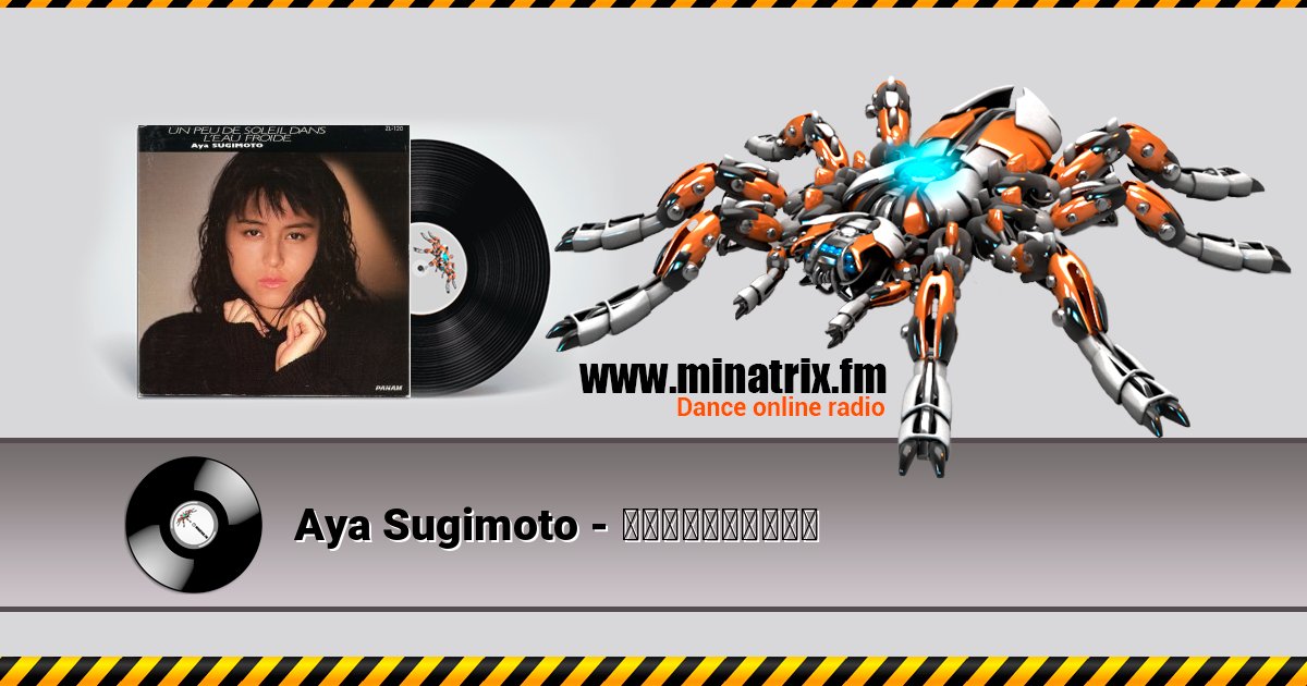 Aya Sugimoto - ブラック・ベルベット Listen online and download MP3