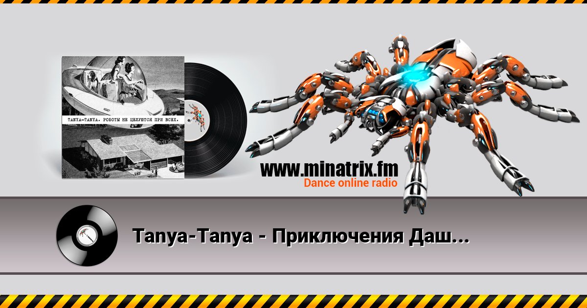 Tanya-Tanya - Приключения Даши и Светы Listen online and download MP3