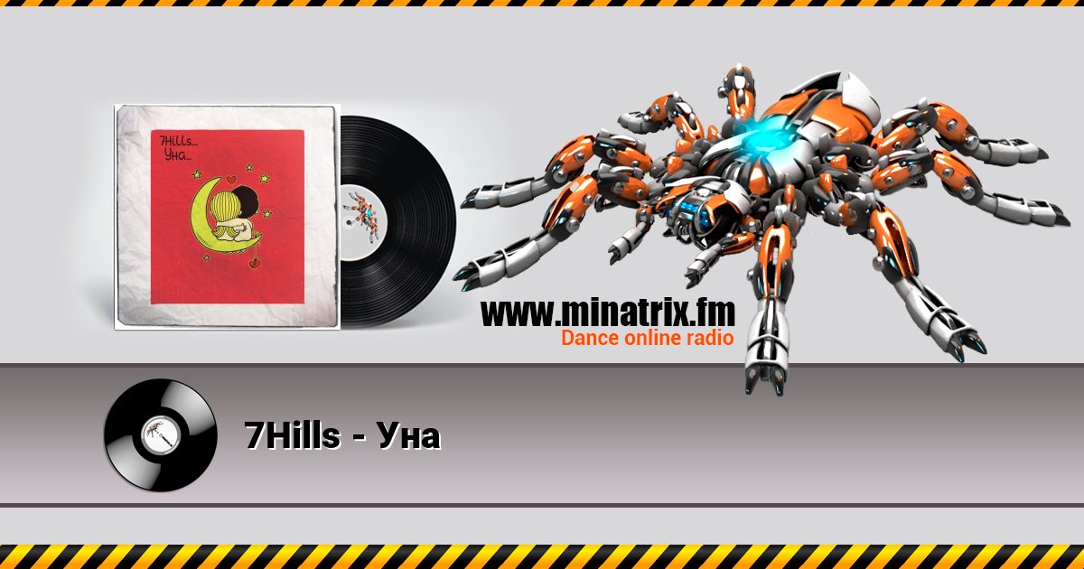 7Hills - Уна Listen online and download MP3