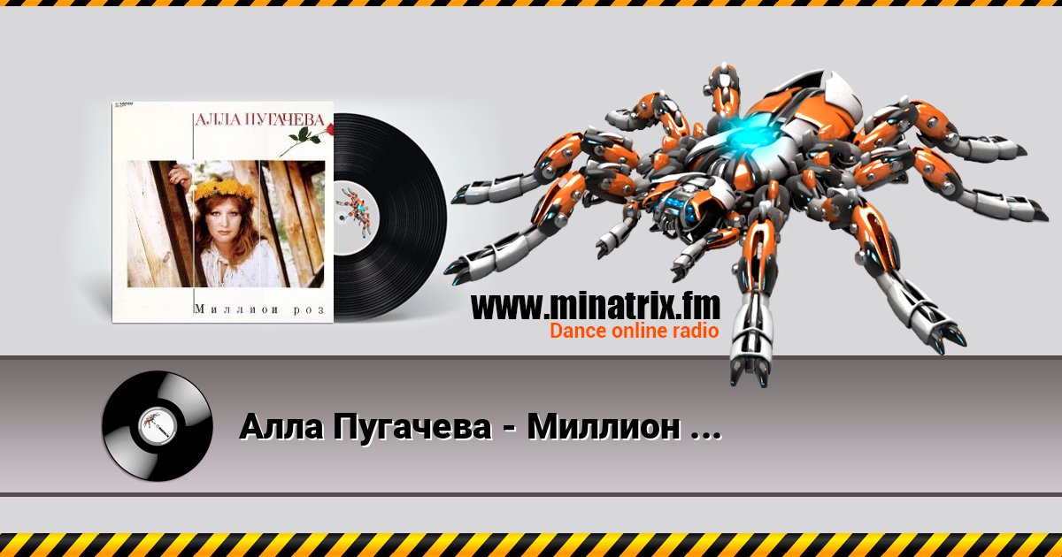 Алла Пугачева - Миллион Алых Роз Listen online and download MP3