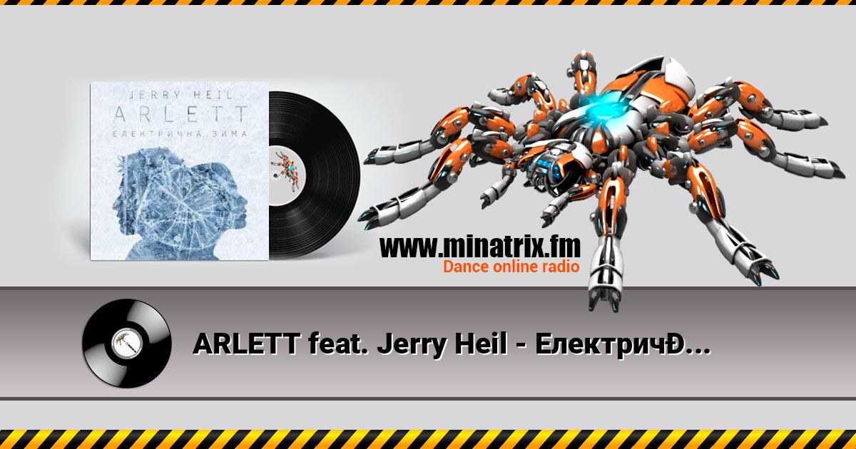 ARLETT feat. Jerry Heil - Електрична зима ARLETT feat. Jerry Heil - Електрична зима Listen online and download MP3