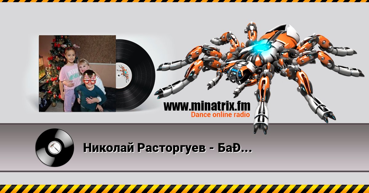 Николай Расторгуев - Бабушка Николай Расторгуев - Бабушка Listen online and download MP3