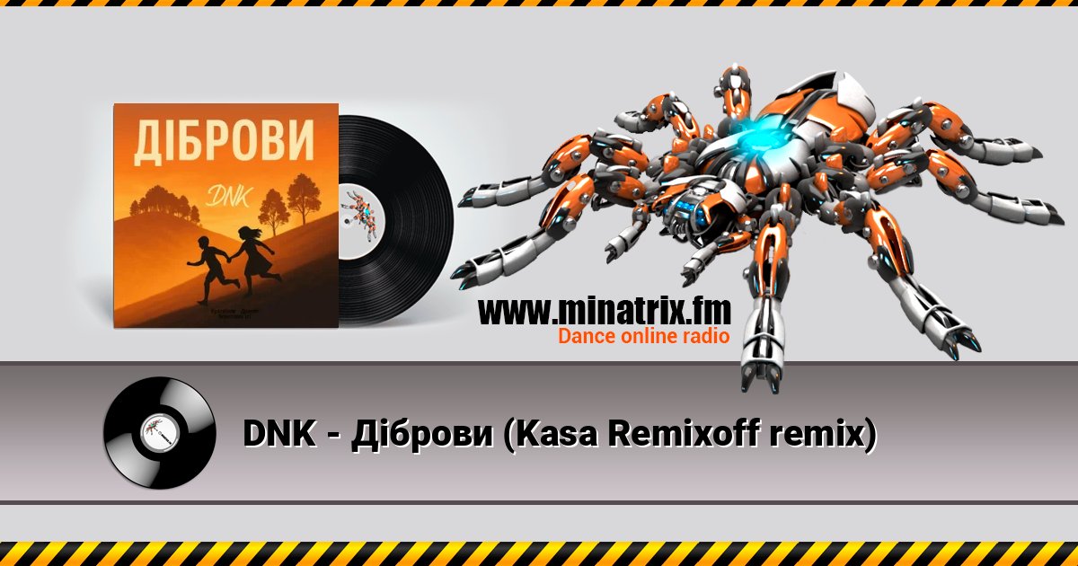 DNK - Діброви (Kasa Remixoff remix) Listen online and download MP3