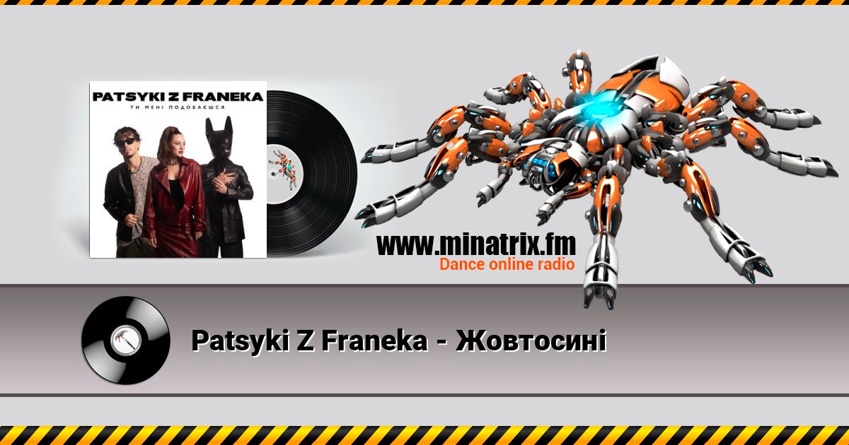 Patsyki Z Franeka - Жовтосині Listen online and download MP3