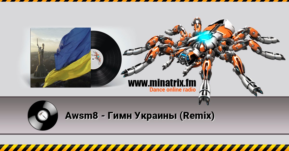 Awsm8 - Гимн Украины (Remix) Listen online and download MP3