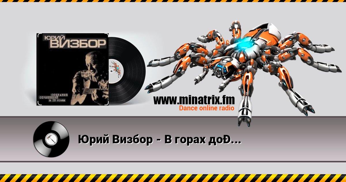 Юрий Визбор - В горах дожди Юрий Визбор - В горах дожди Listen online and download MP3