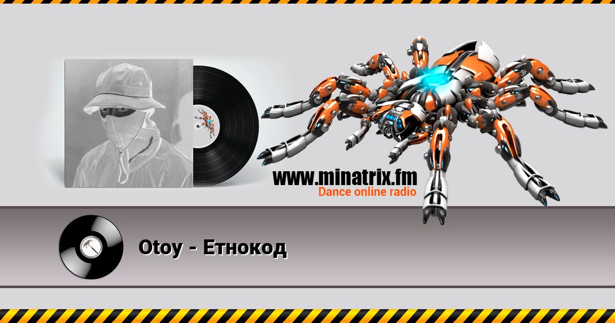 Otoy - Етнокод Otoy - Етнокод Listen online and download MP3