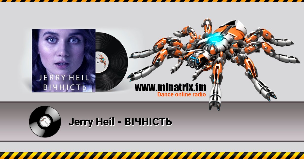 Jerry Heil - ВІЧНІСТЬ Listen online and download MP3