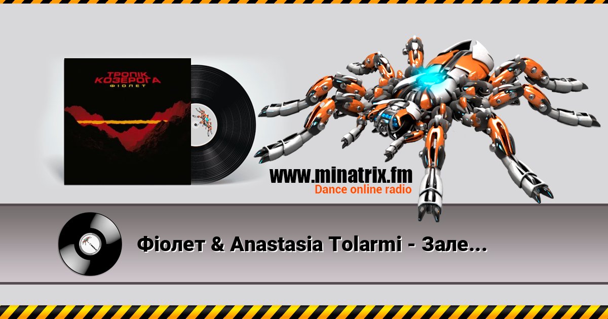 Фіолет & Anastasia Tolarmi - Залежність Listen online and download MP3