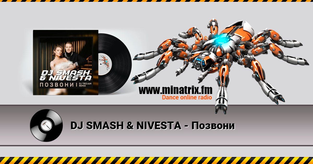 DJ SMASH & NIVESTA - Позвони DJ SMASH & NIVESTA - Позвони Listen online and download MP3