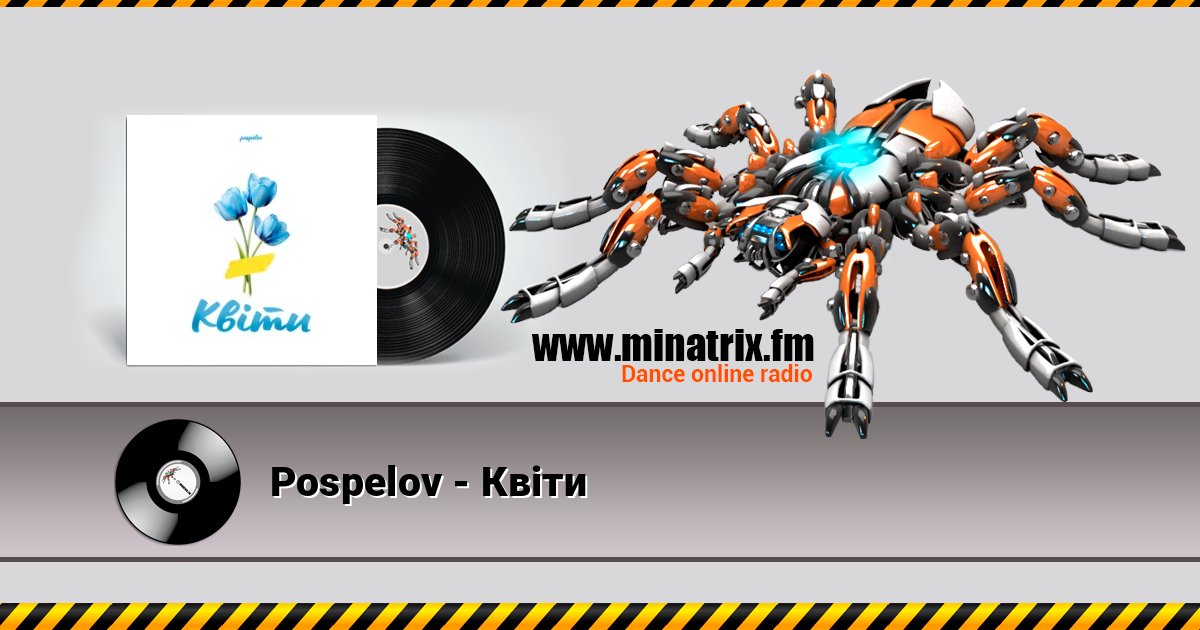 Pospelov - Квіти Listen online and download MP3
