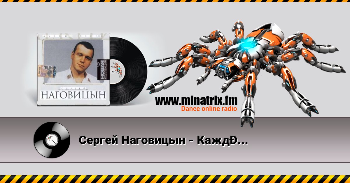 Сергей Наговицын - Каждому свое Listen online and download MP3